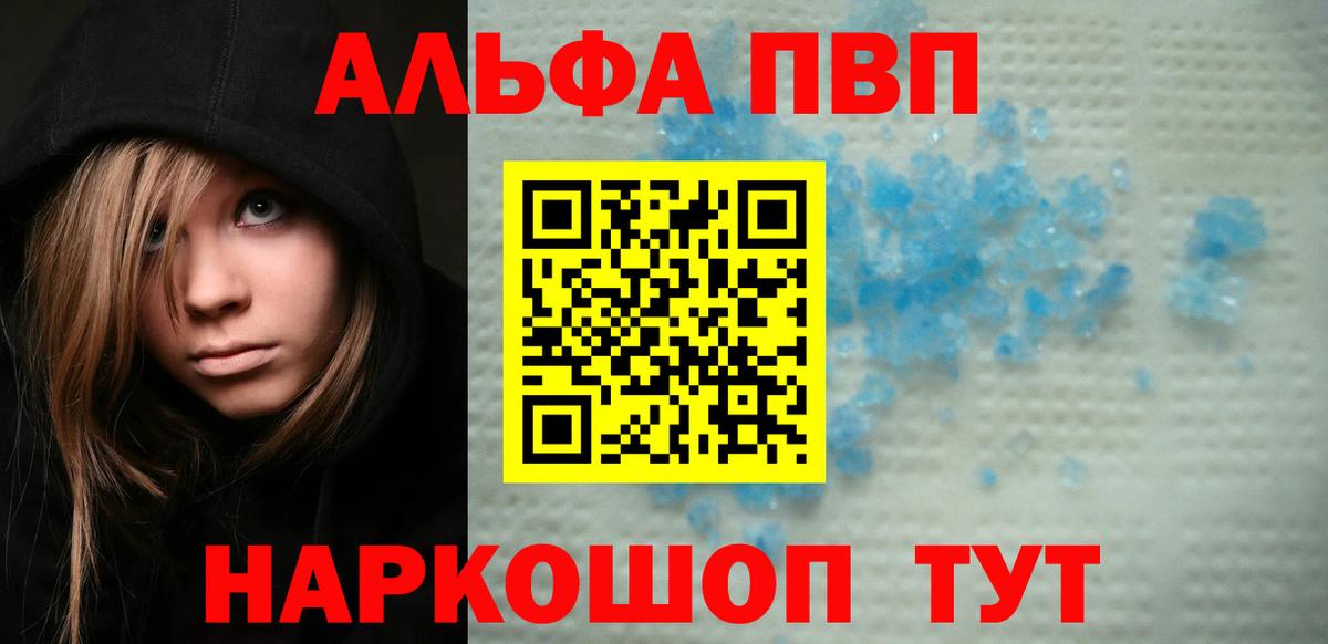 Alpha-PVP СК КРИС  A-PVP  A PVP VHQ  Вход с VPN  Жигулёвск  Alpha PVP крисы CK 