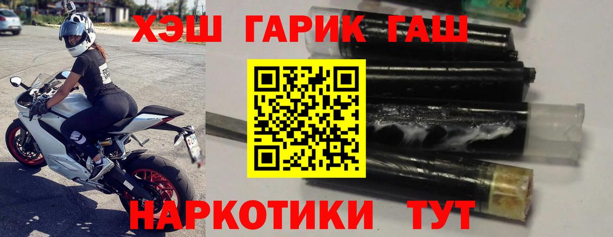 Жигулёвск  ГАШ  Вход с VPN  Гашиш убойный 