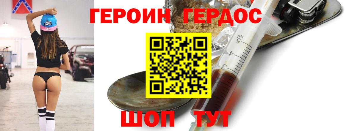 ГЕРОИН VHQ  Вход с VPN  Героин  Жигулёвск 