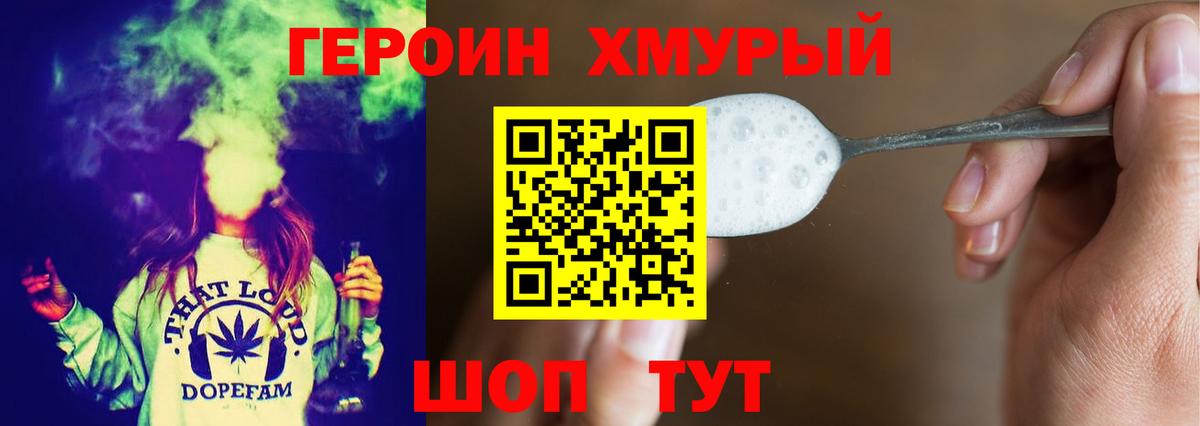 ГЕРОИН Heroin Жигулёвск