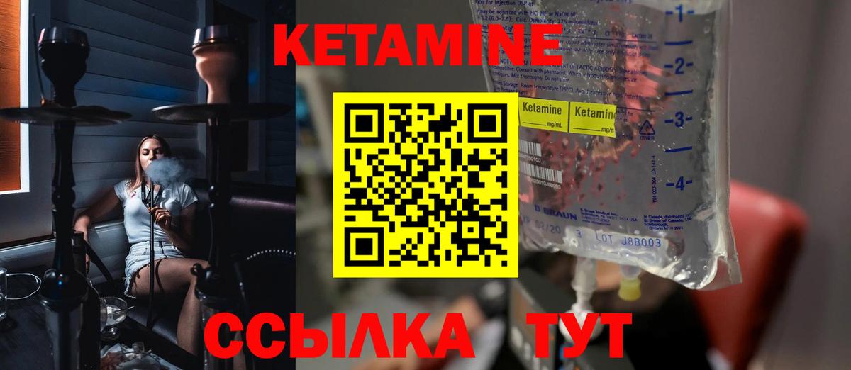 Кетамин VHQ  Вход с VPN  КЕТАМИН ketamine  MEGA маркетплейс  Жигулёвск 