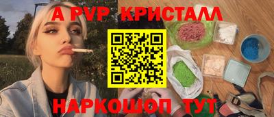 спайс Наро-Фоминск
