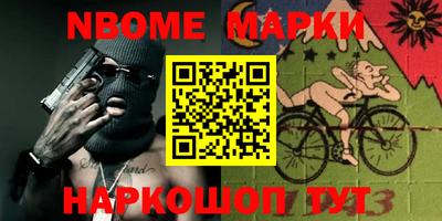 спайс Наро-Фоминск