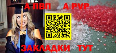 спайс Наро-Фоминск