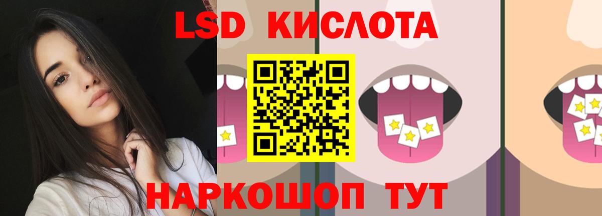 ЛСД экстази ecstasy Жигулёвск