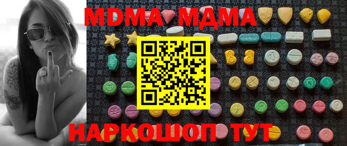 MDMA crystal  MDMA кристаллы  Жигулёвск  Вход с VPN 