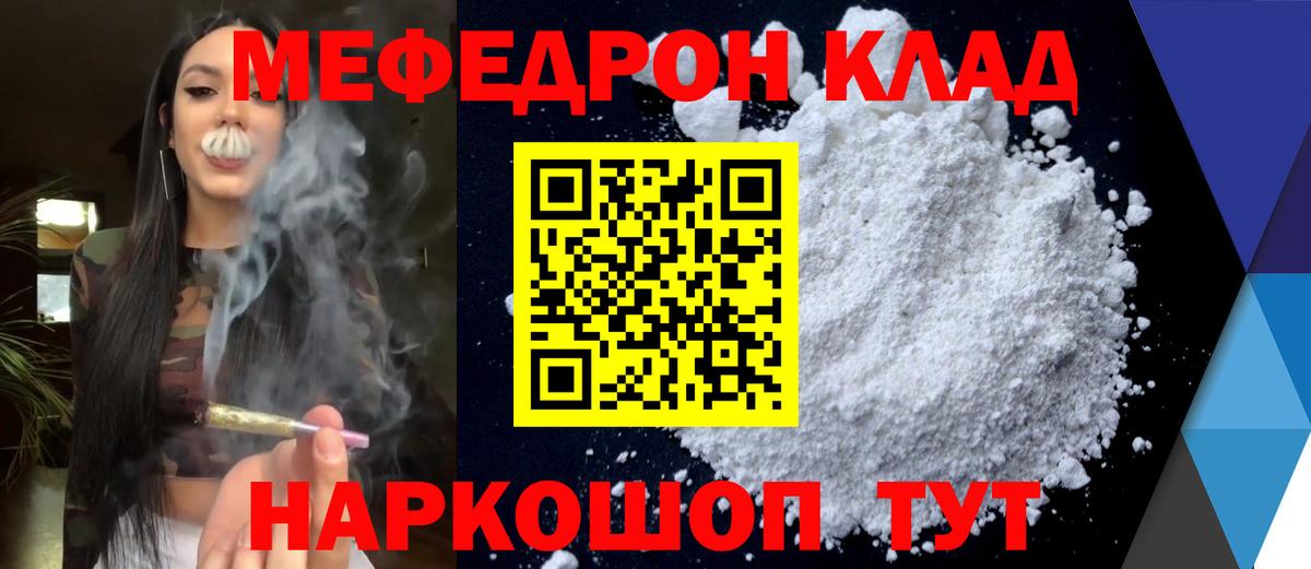 Жигулёвск  Меф кристаллы  МЯУ-МЯУ  Вход с VPN  Мефедрон 4 MMC 