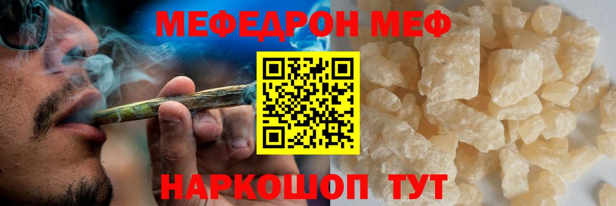 Мефедрон  Жигулёвск