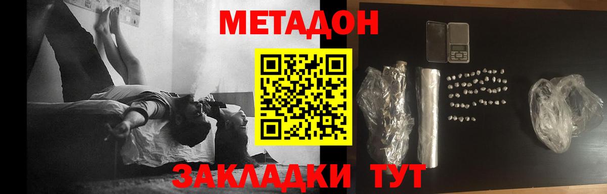 Метадон мёд  Вход с VPN  Метадон кристалл  Жигулёвск 