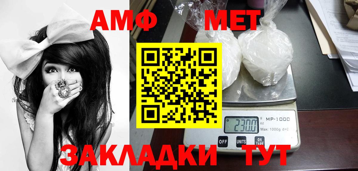 Жигулёвск  МЕТАМФЕТАМИН винт  Вход с VPN 