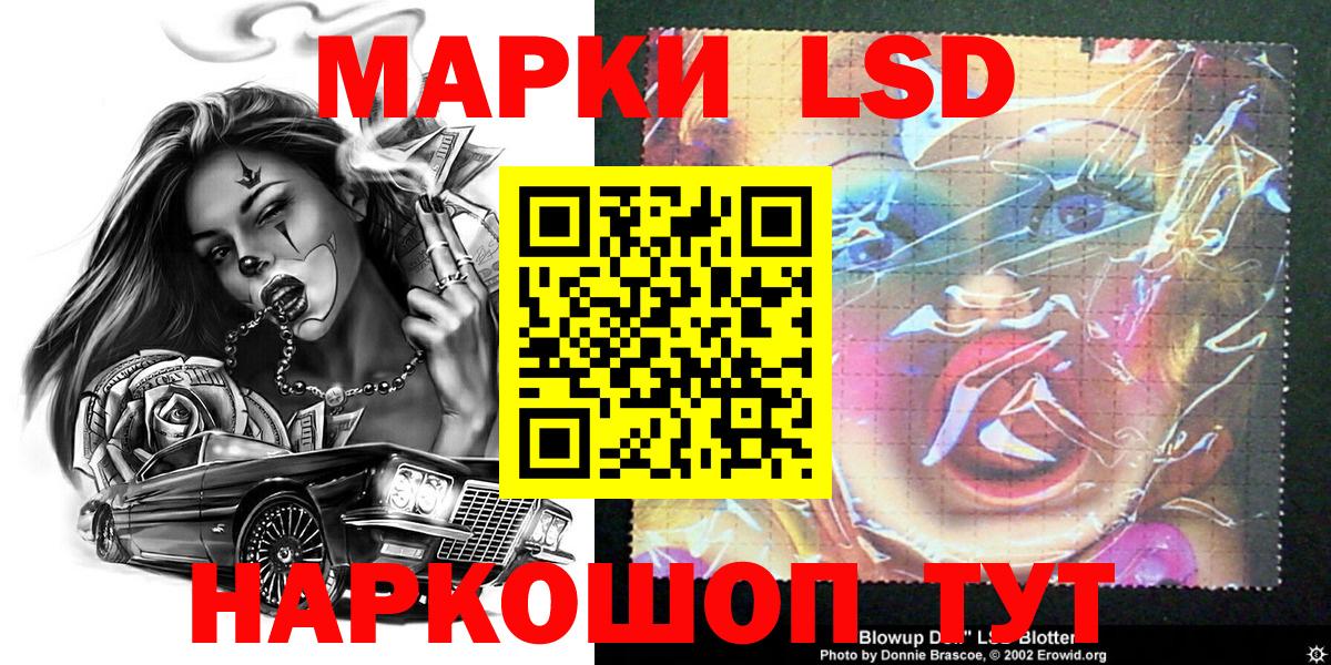 Жигулёвск  Наркотические марки 1,8мг  Марки 25I-NBOMe  Вход с VPN 