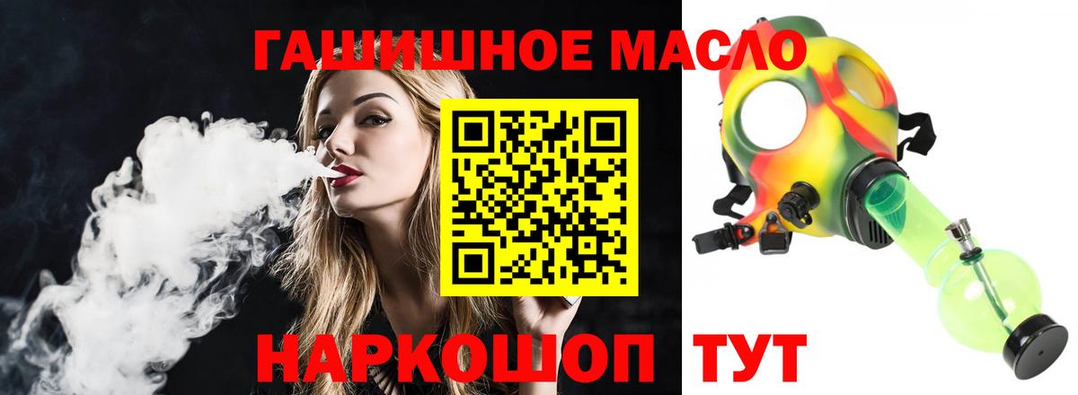 Жигулёвск  Дистиллят ТГК гашишное масло  Вход с VPN  Дистиллят ТГК вейп 